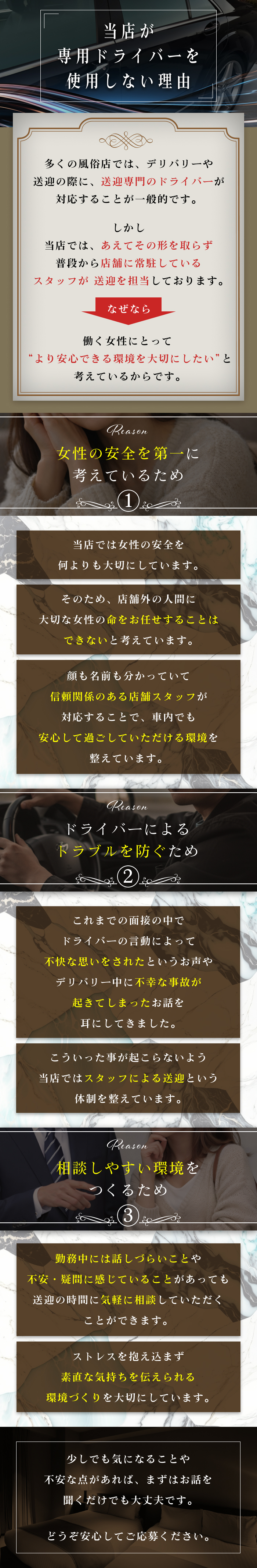 当店が専用ドライバーを使用しない理由