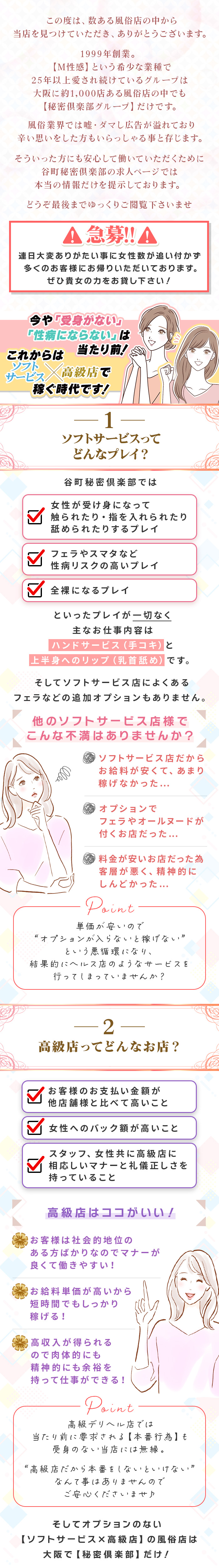 求人バナー1