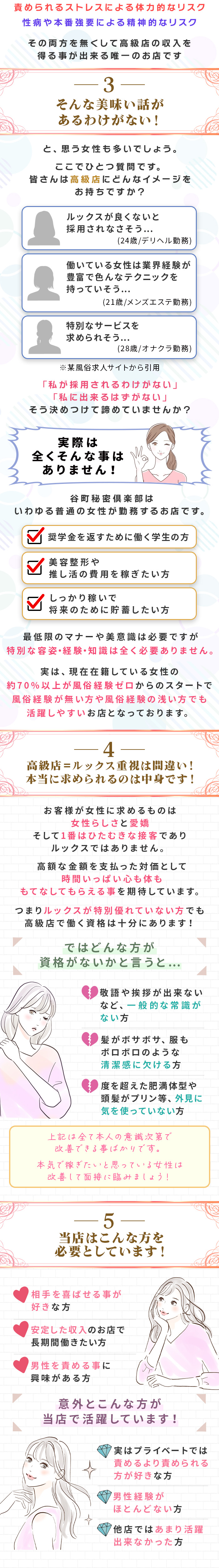 求人バナー2