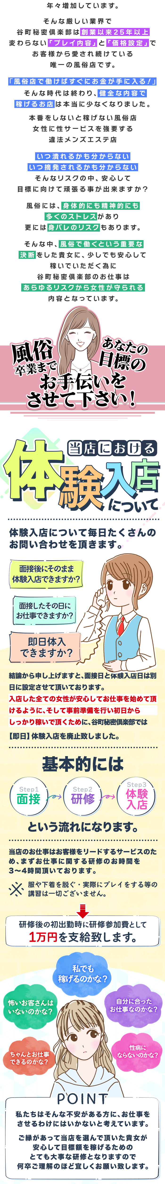 求人バナー4