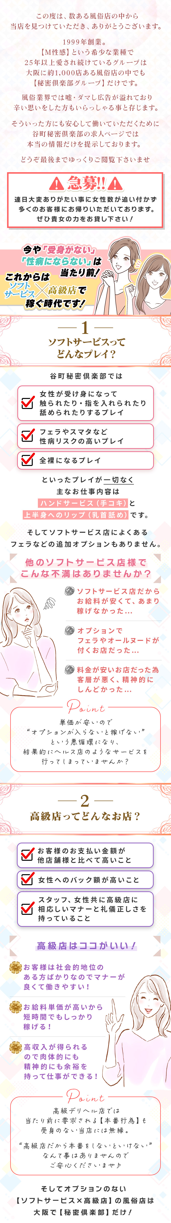 求人バナー1