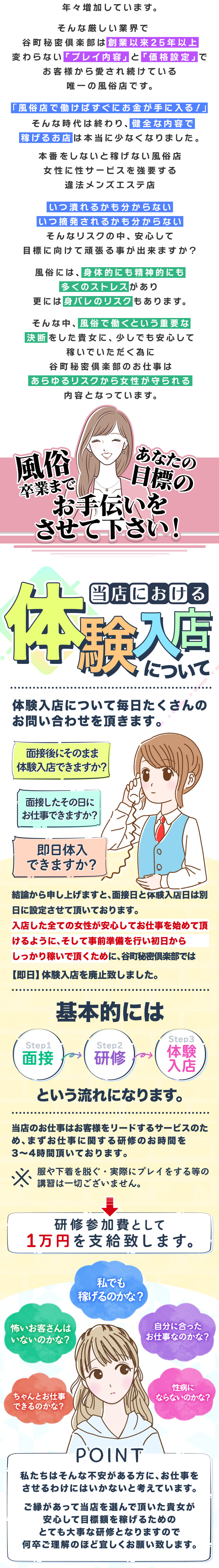 求人バナー4