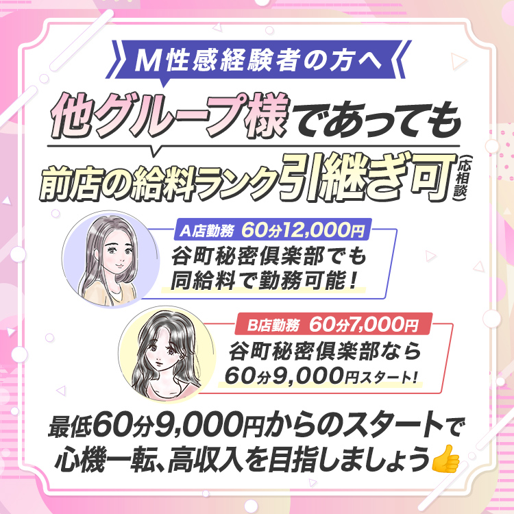 経験者優遇