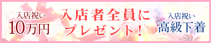 入店祝いプレゼント